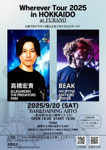 Wherever Tour 2025 in 北海道 @ 富良野 AJITO