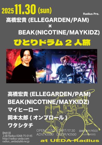 ひとりドラム2人旅】 @ 上田 Radius