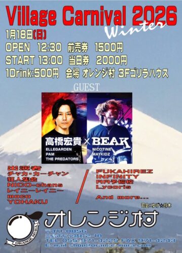 ひとりドラム2人旅 @ 三島 ゴリラハウス