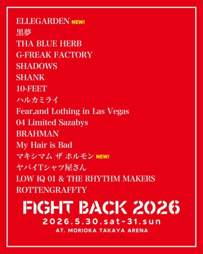 FIGHT BACK 2026 @ 盛岡タカヤアリーナ