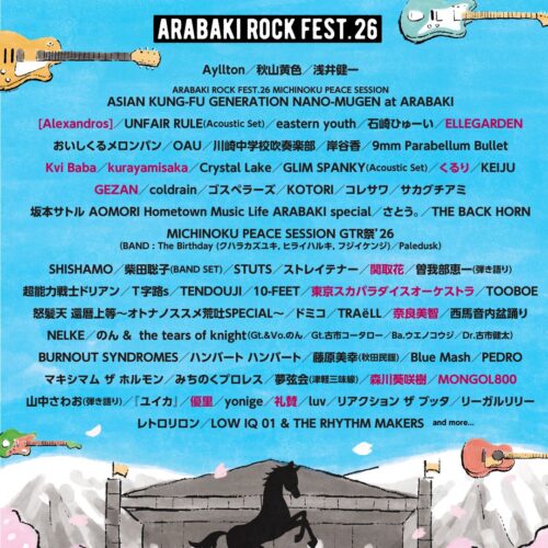 ARABAKI ROCK FEST.26 @ 国営みちのく杜の湖畔公園 北地区 エコキャンプみちのく